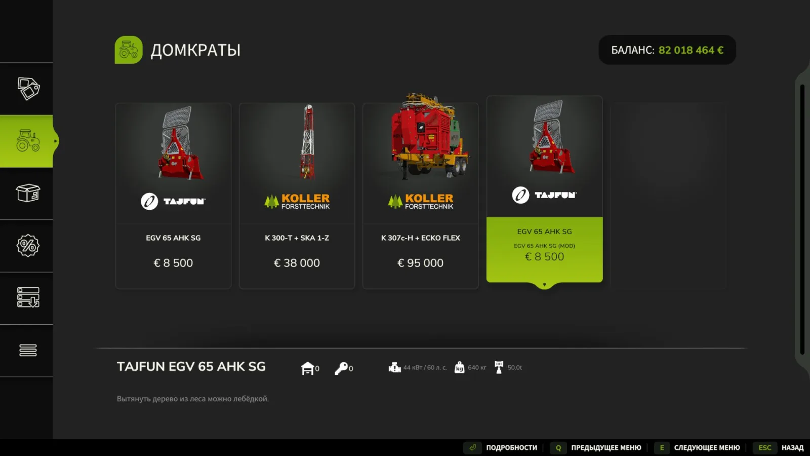 EGV 65 AHK SG FS25