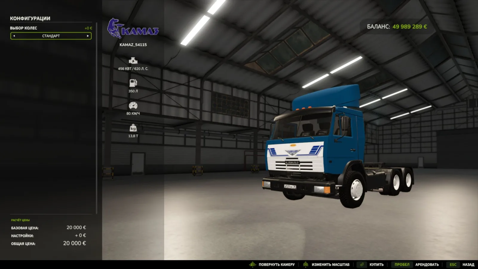 Kamaz 54115 FS25