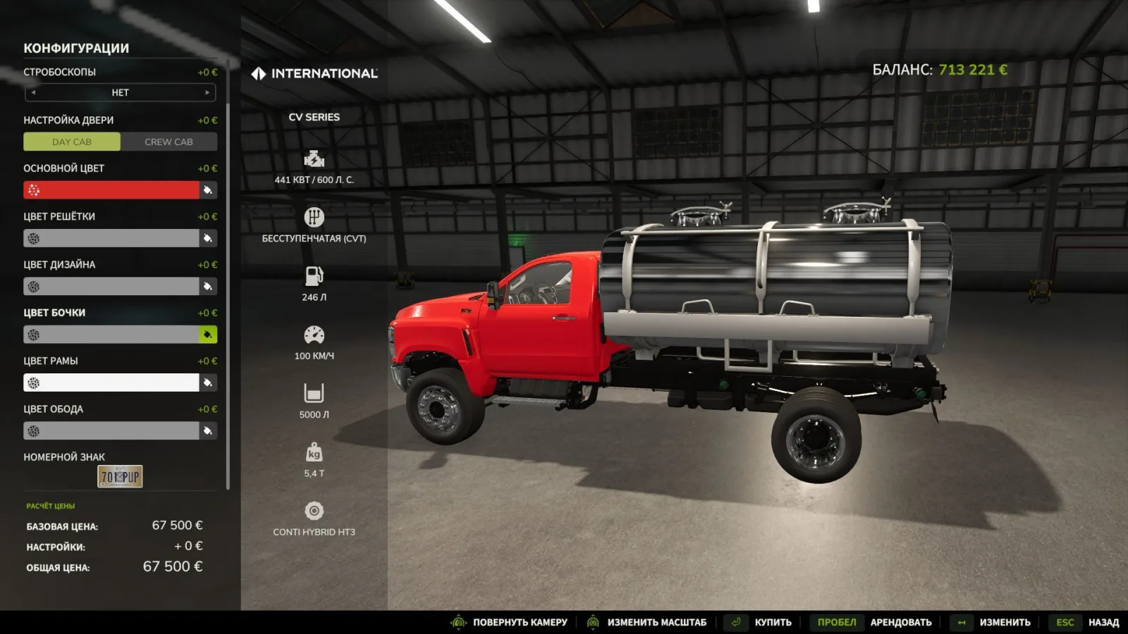 CV Series FS25
