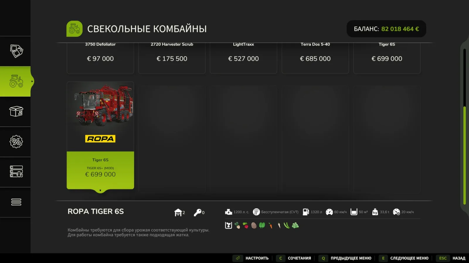 Ropa Tiger 6S FS25