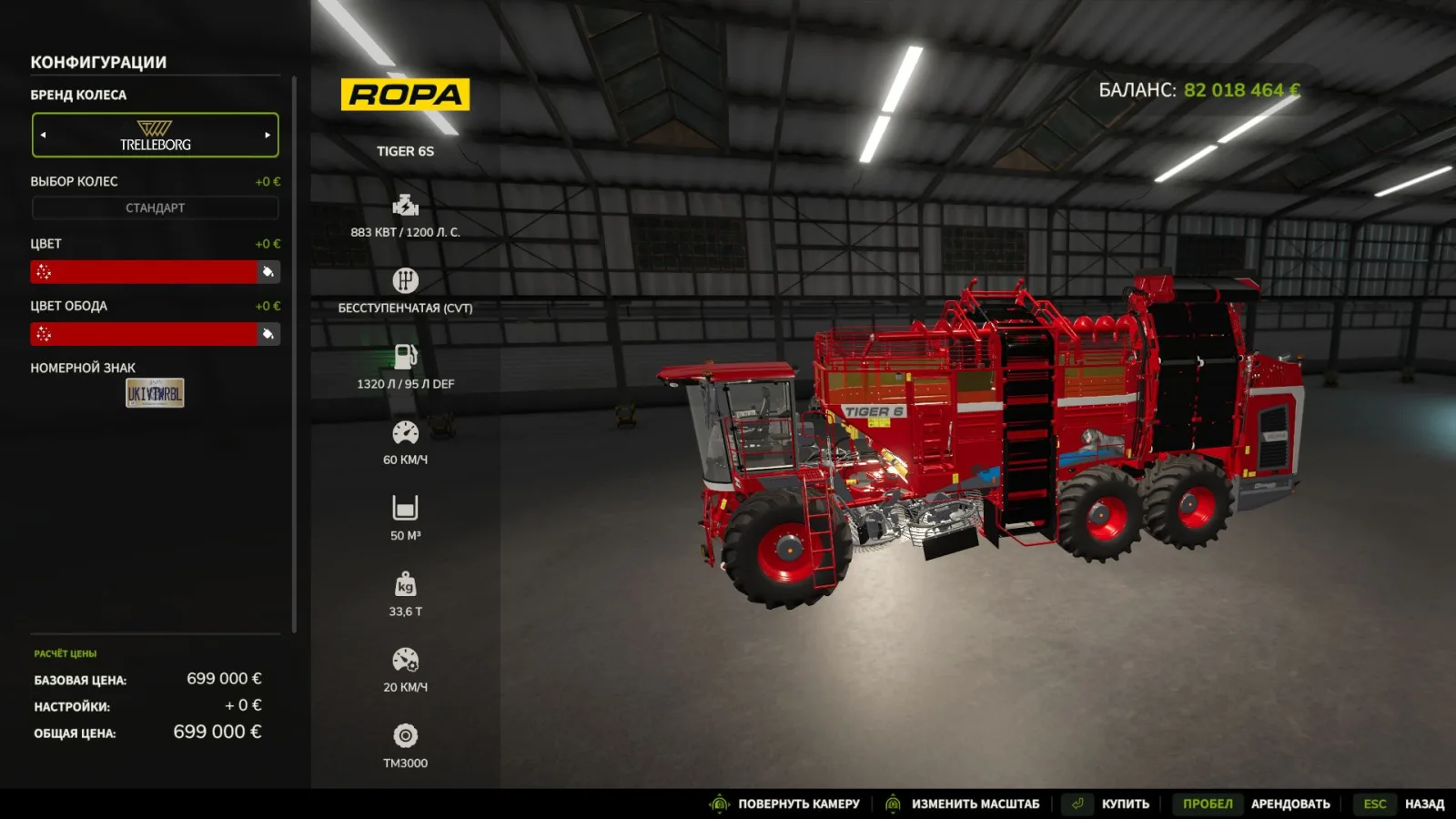 Ropa Tiger 6S FS25