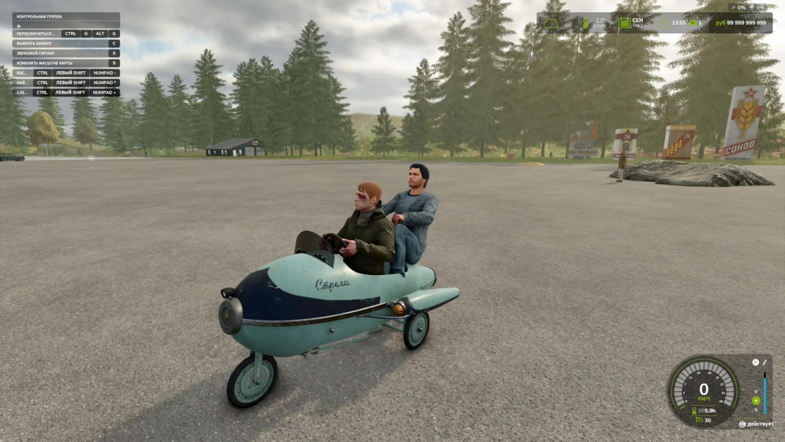 USSR pedal bicycle “Raketa” FS25 - screenshot 1