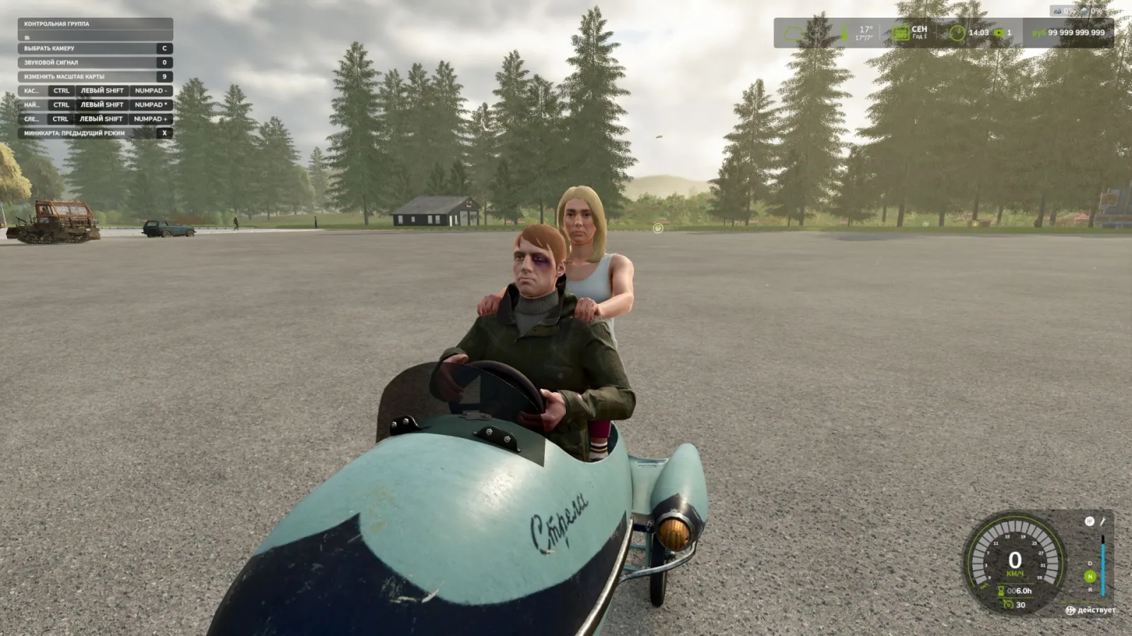 USSR pedal bicycle “Raketa” FS25 - screenshot 2