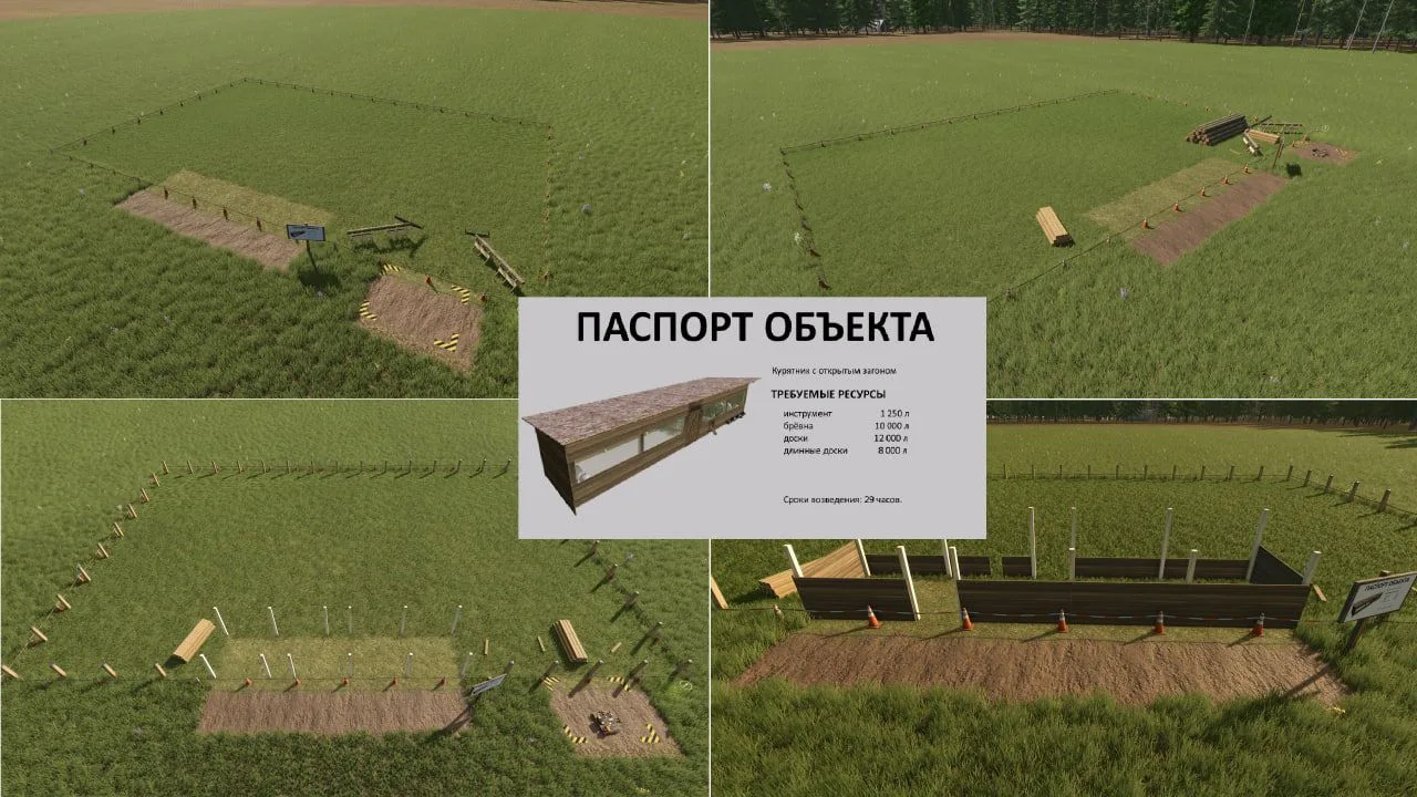 Set of projects for buildings under construction FS25 - screenshot 3