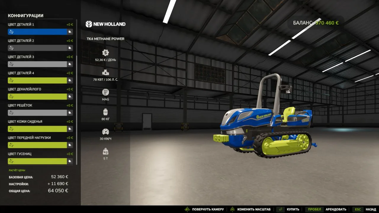 New Holland TK4 FS25 - screenshot 3