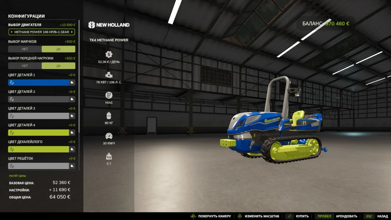 New Holland TK4 FS25 - screenshot 2