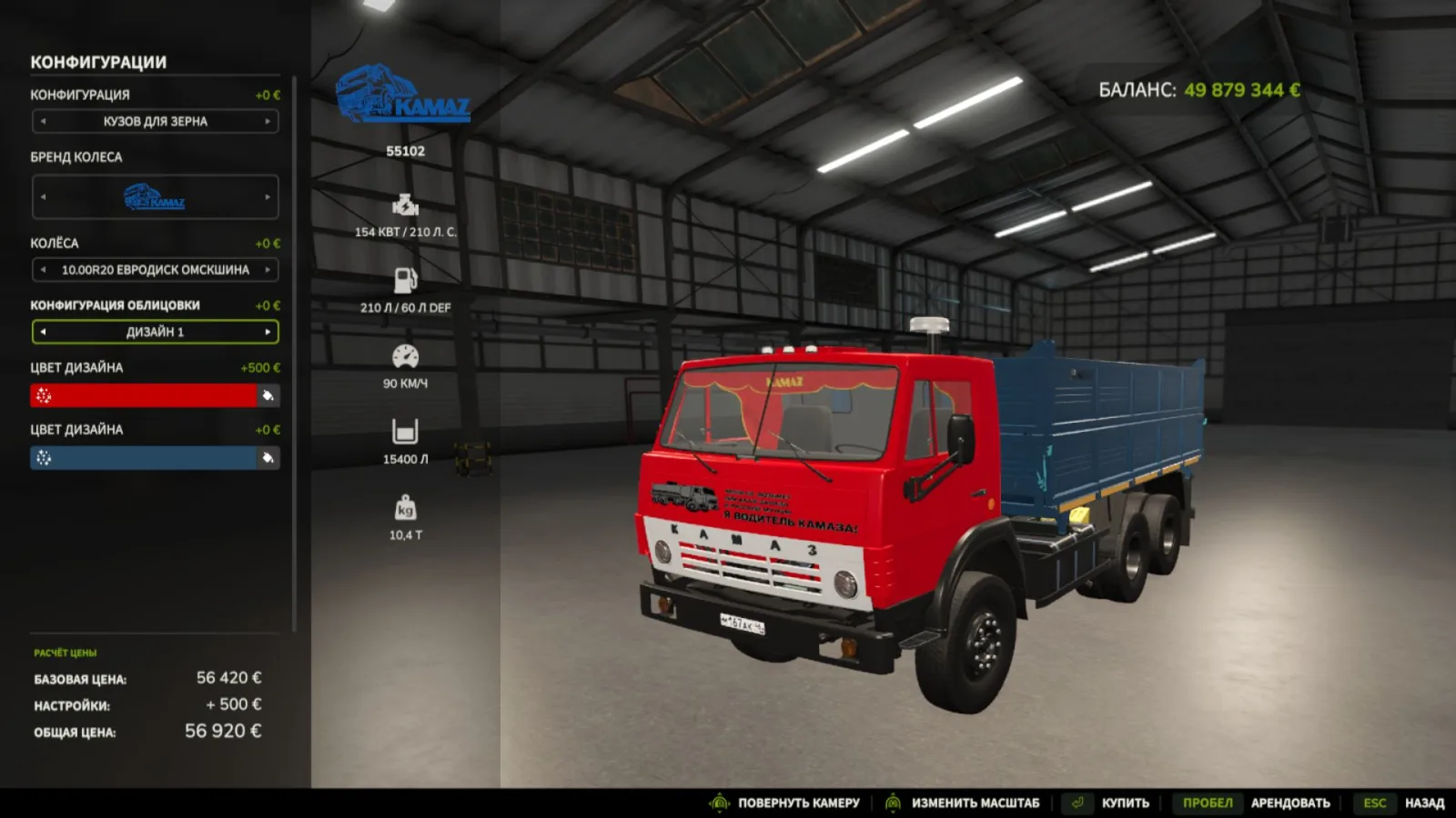 Kamaz 55102 FS25 - screenshot 3
