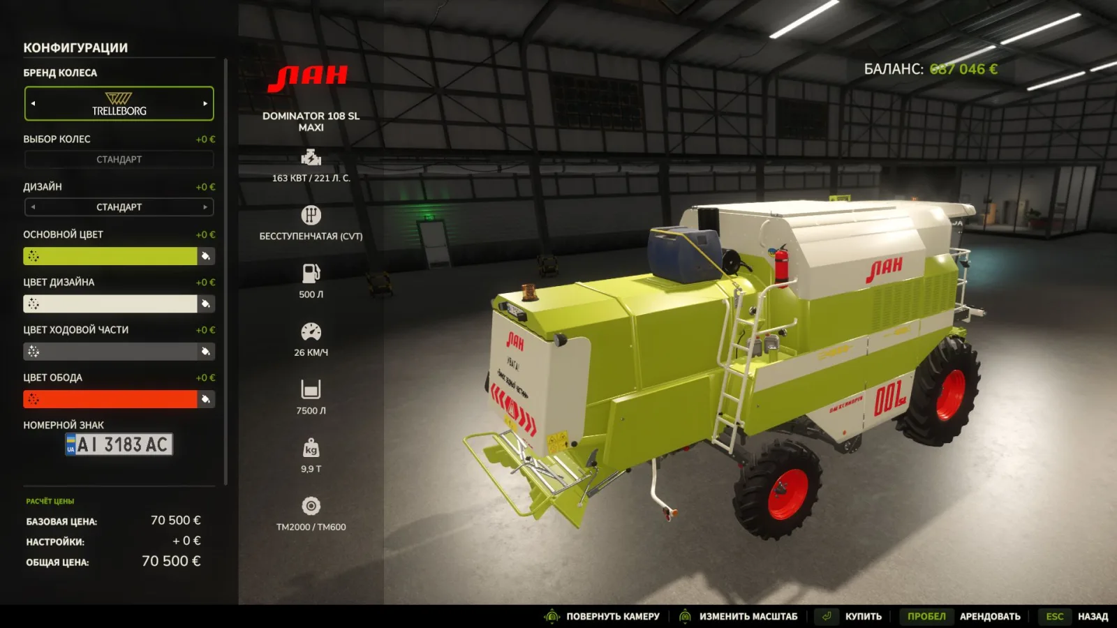 LAN-001 SL / Claas Dominator 108 SL FS25