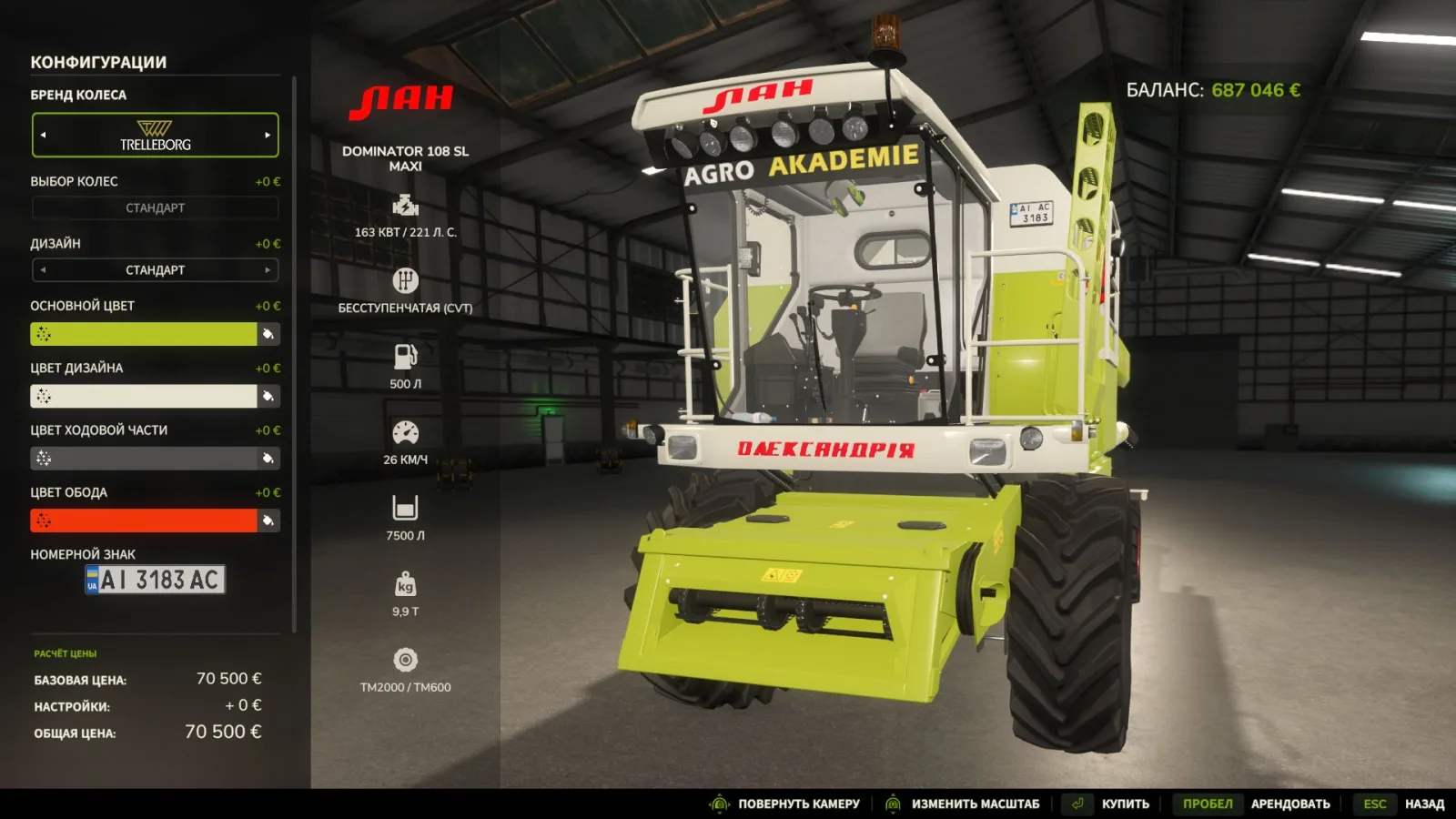 LAN-001 SL / Claas Dominator 108 SL FS25