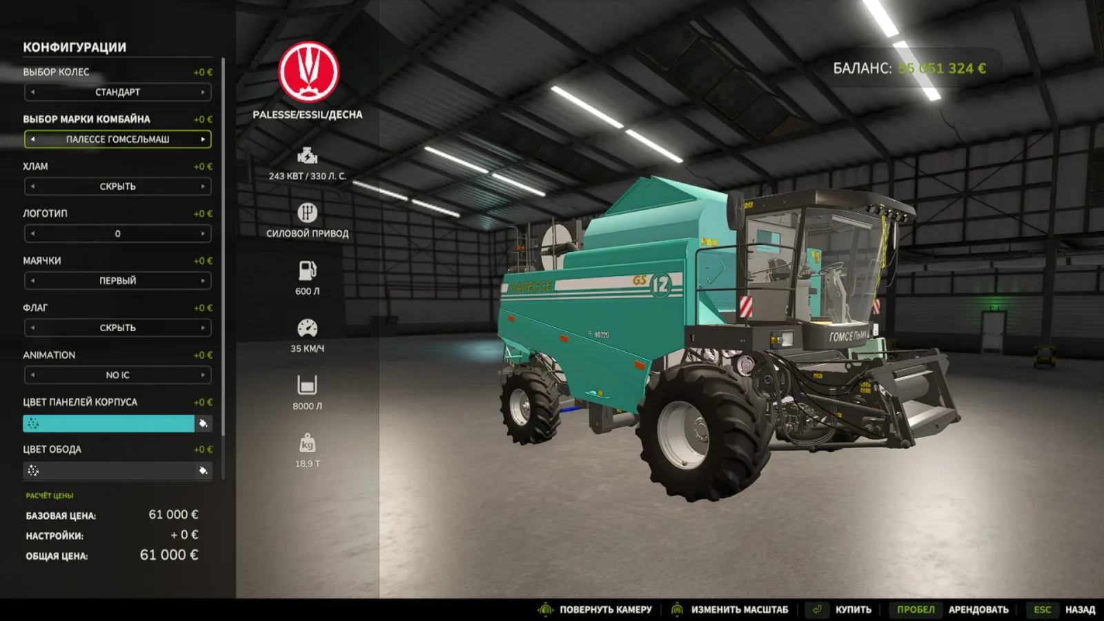 GS12-Desna FS25