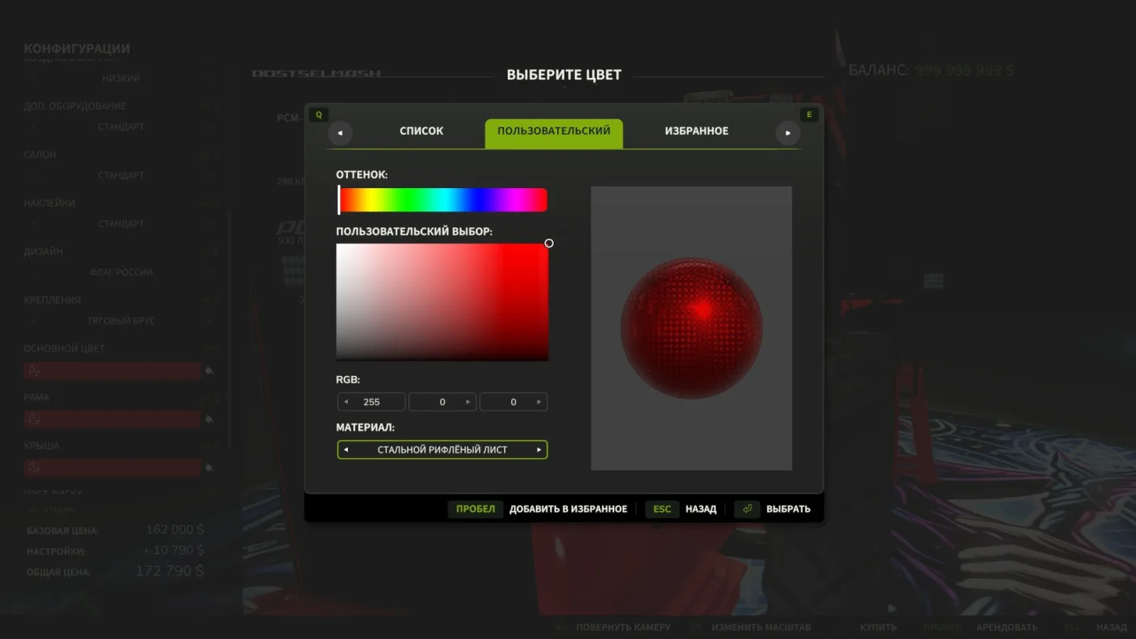 Extended Material Color Picker FS25 - screenshot 2