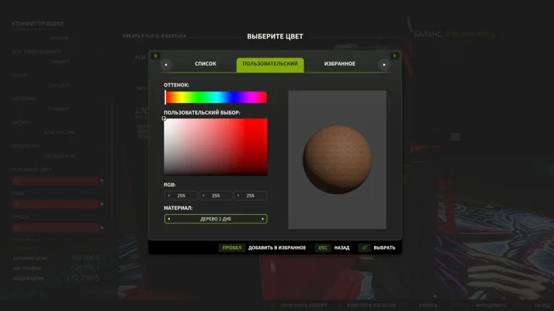 Extended Material Color Picker FS25