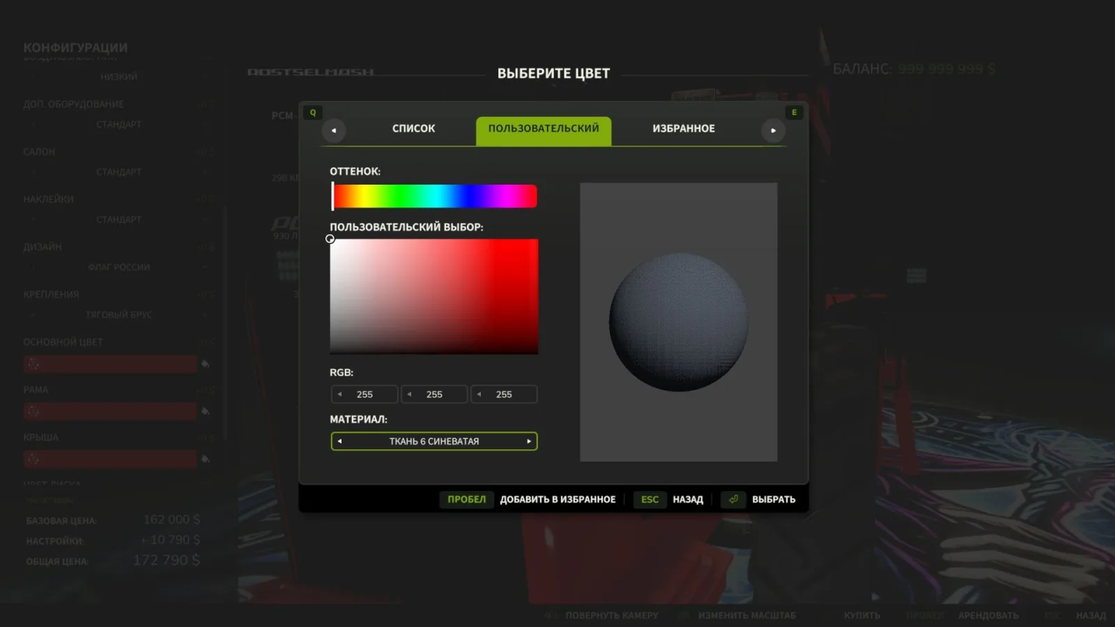 Extended Material Color Picker FS25 - screenshot 3