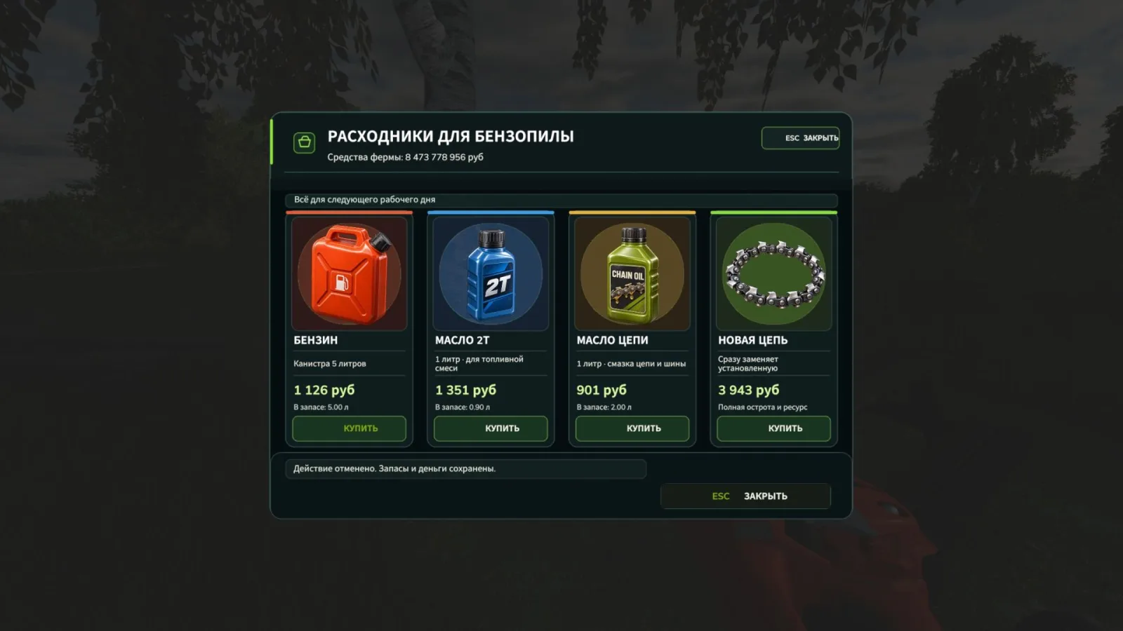 Chainsaw Consumables FS25 - screenshot 2