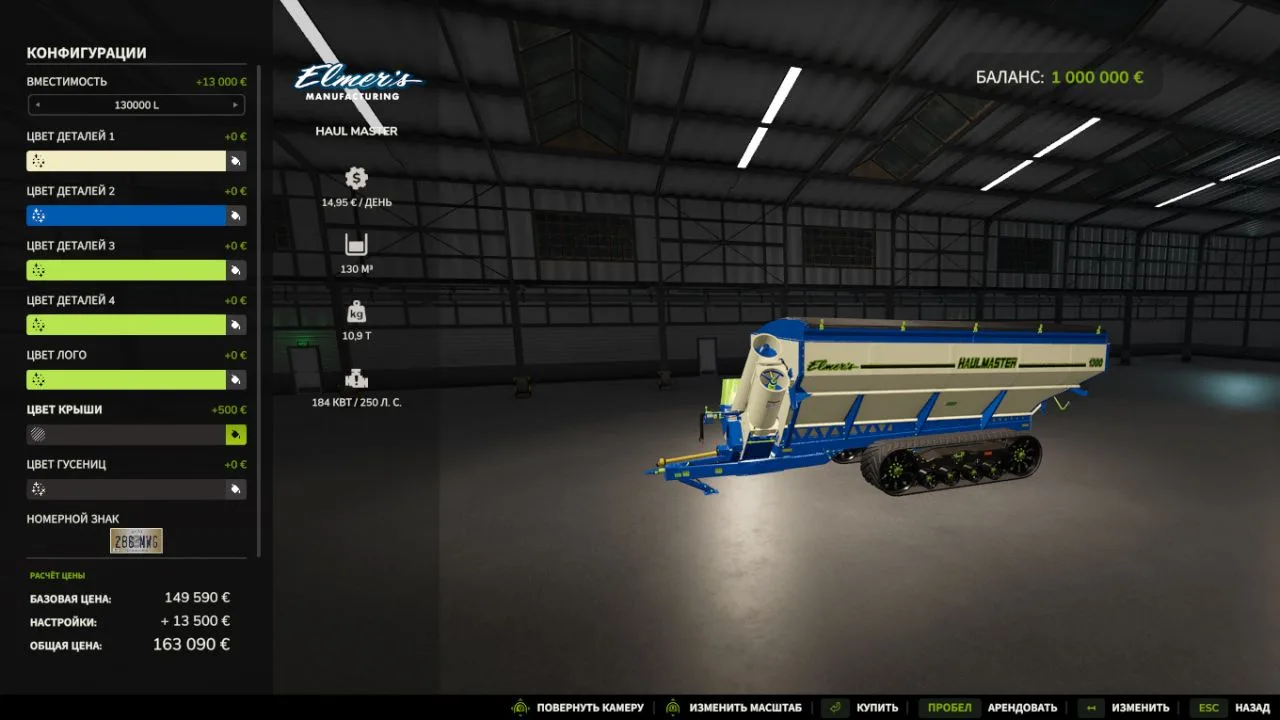 Elmers Mfg Haul Master FS25 - screenshot 2