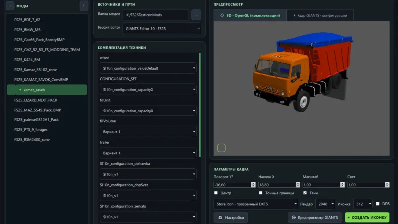 FS Icon Studio FS25