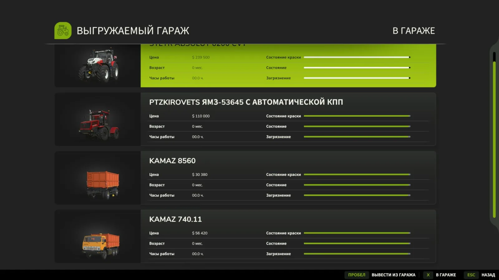 Unload Garage FS25 - screenshot 2