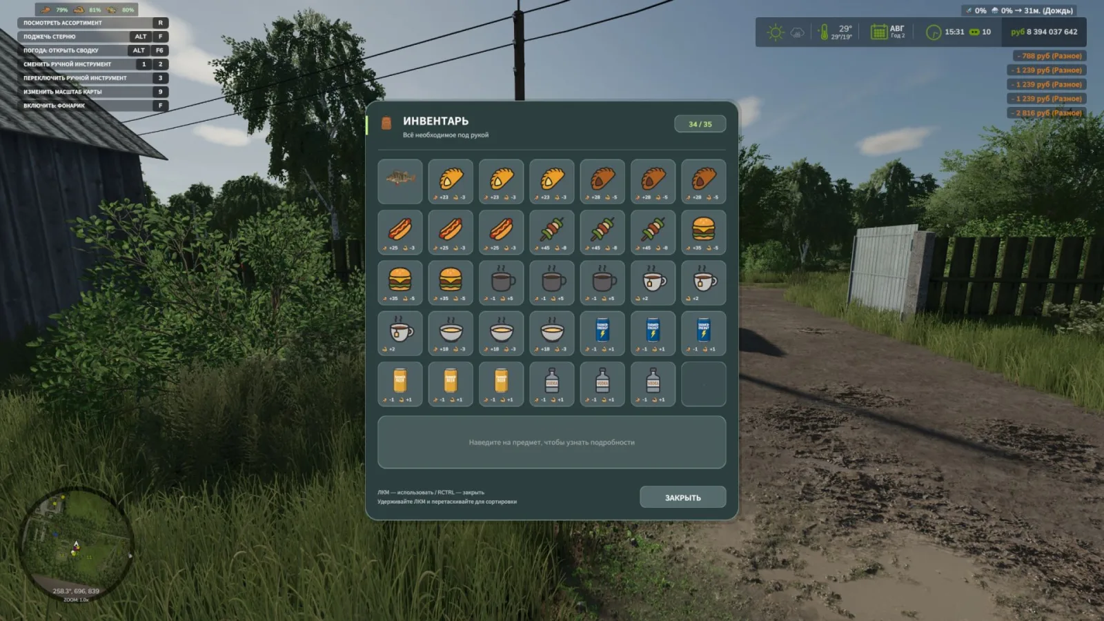 Live Farmer FS25 - screenshot 2