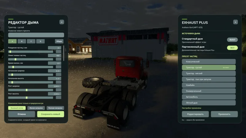 Exhaust Plus FS25