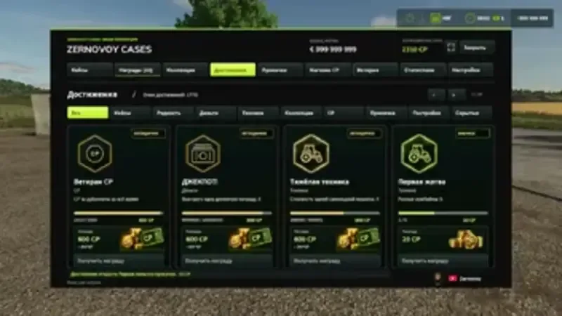 Cases and Rewards - screenshot 3