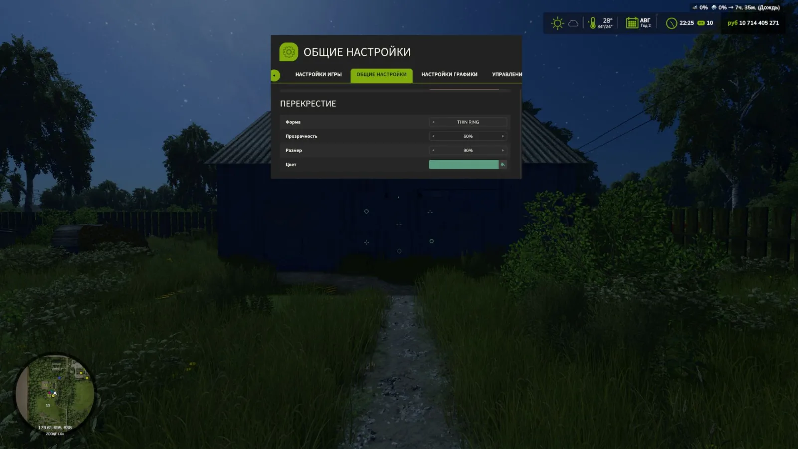 Custom HUD Crosshair FS25