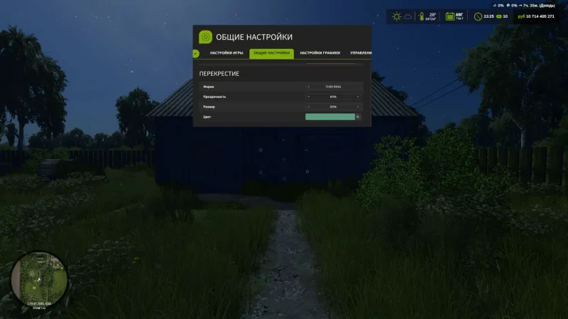 Custom HUD Crosshair FS25