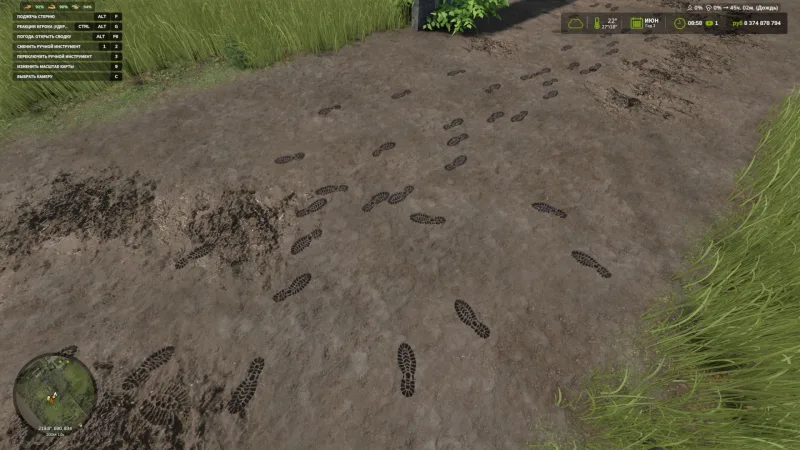 Footprints FS25
