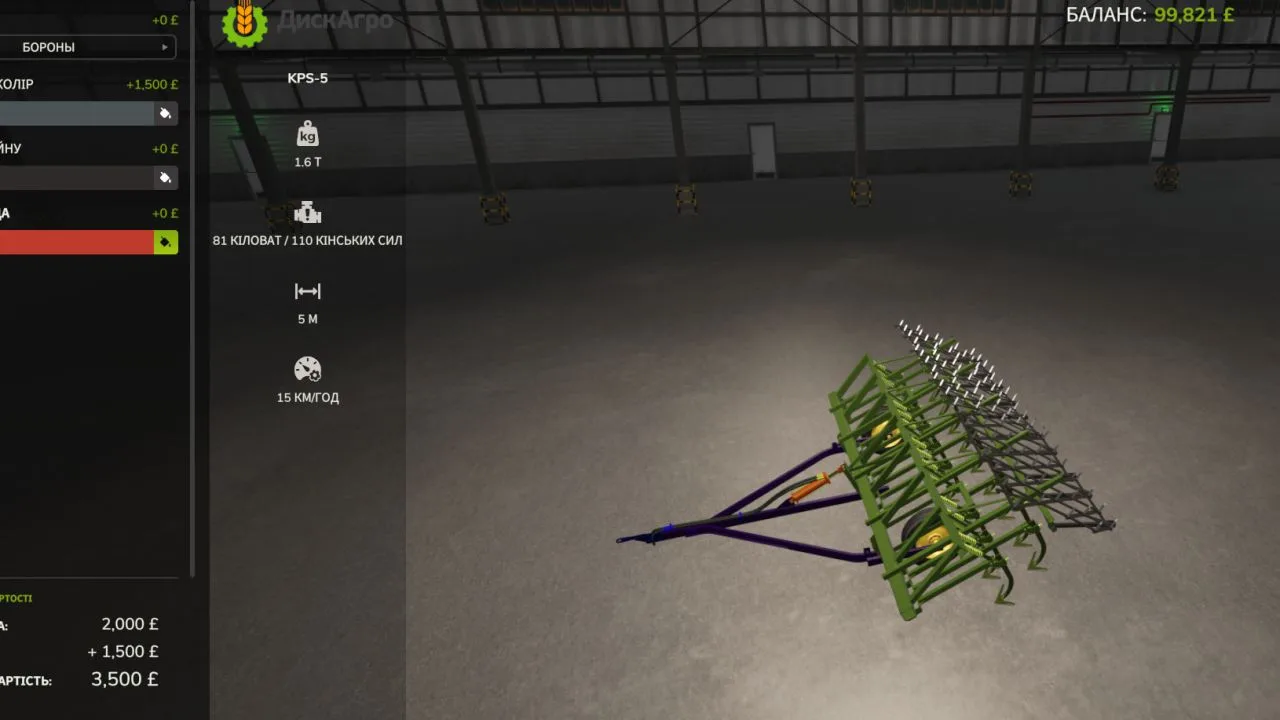 PAK KPS-4 FS25 - screenshot 3