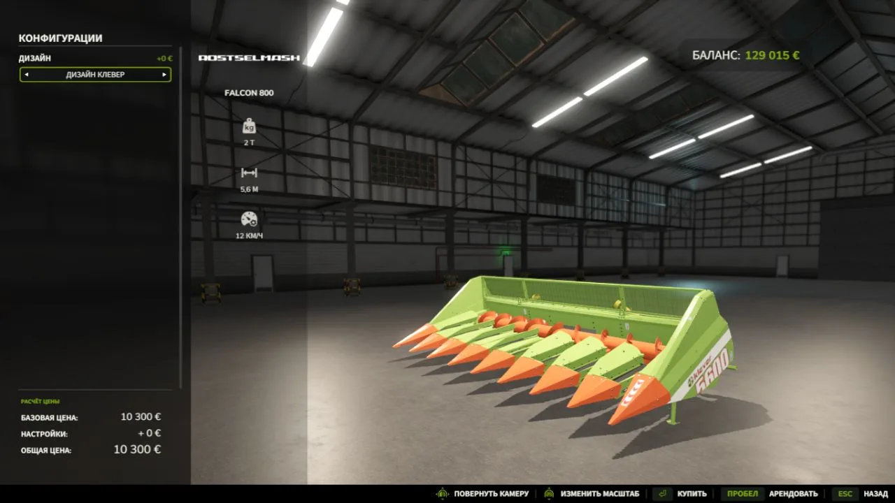 Rostselmash Pack FS25