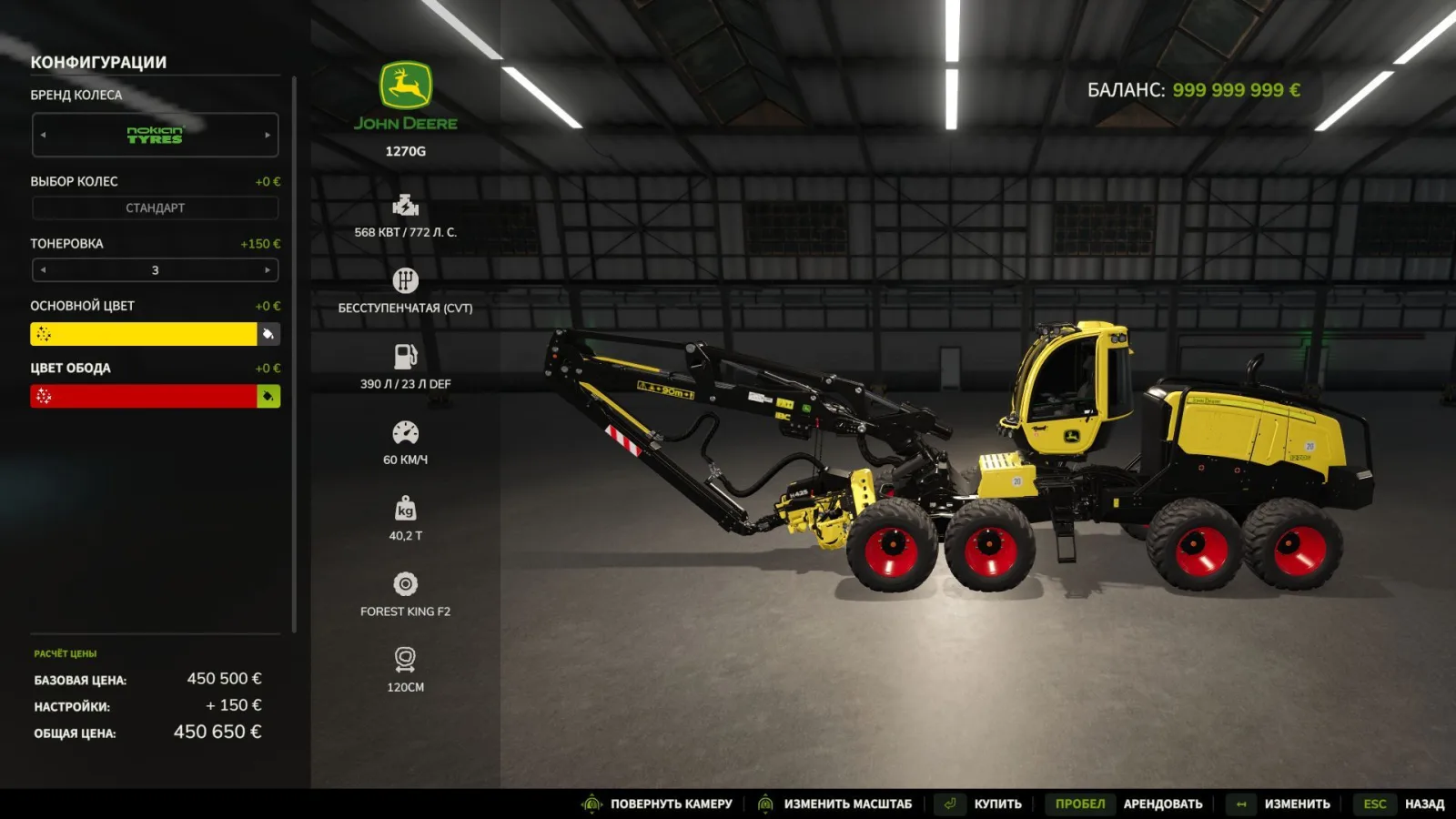 John Deere 1270 G FS25