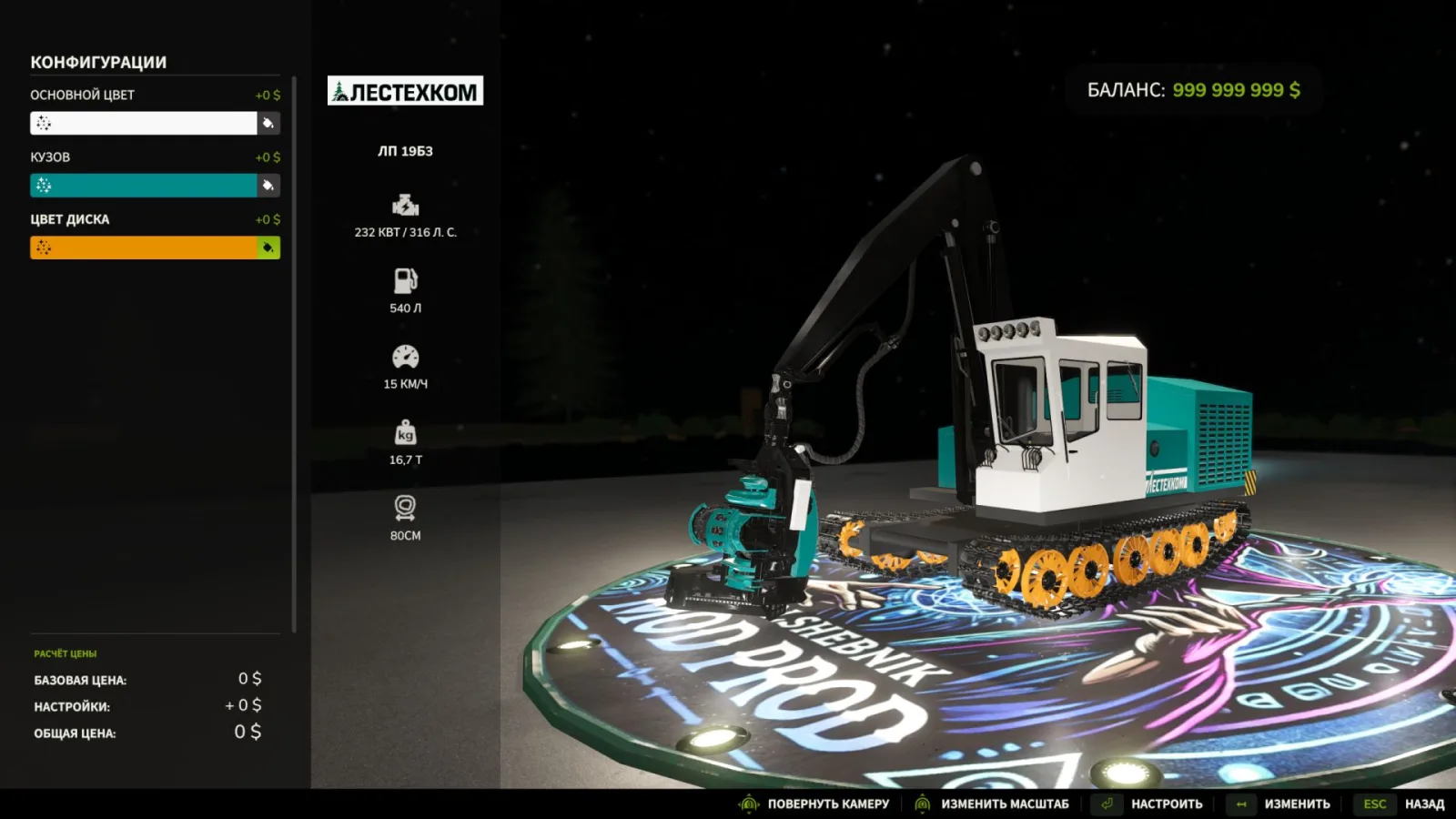 Forest machine FS25